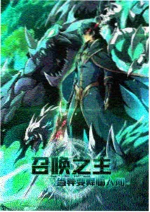 虫师