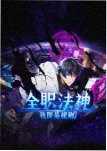 灰羽联盟